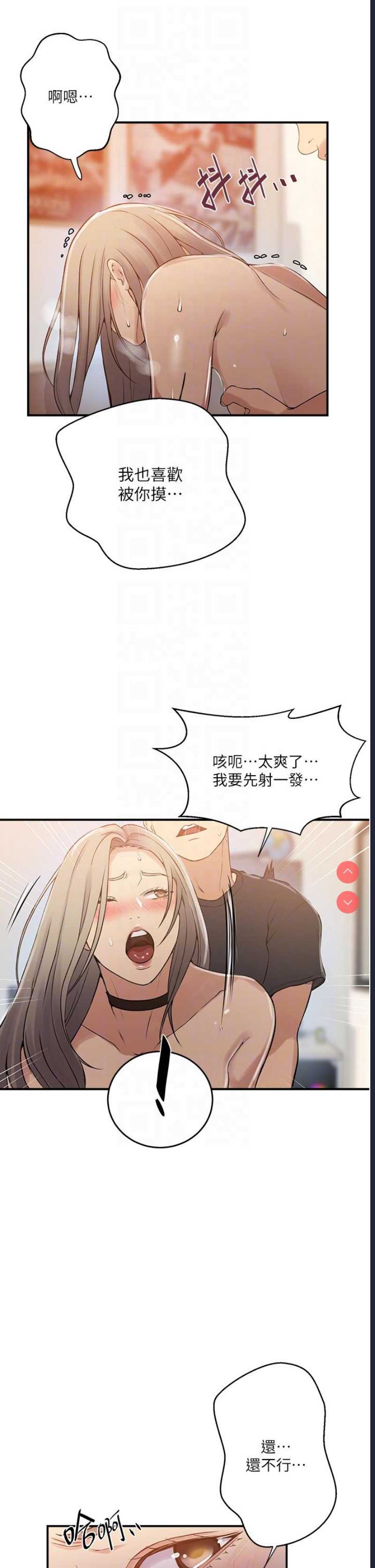 秘密教学