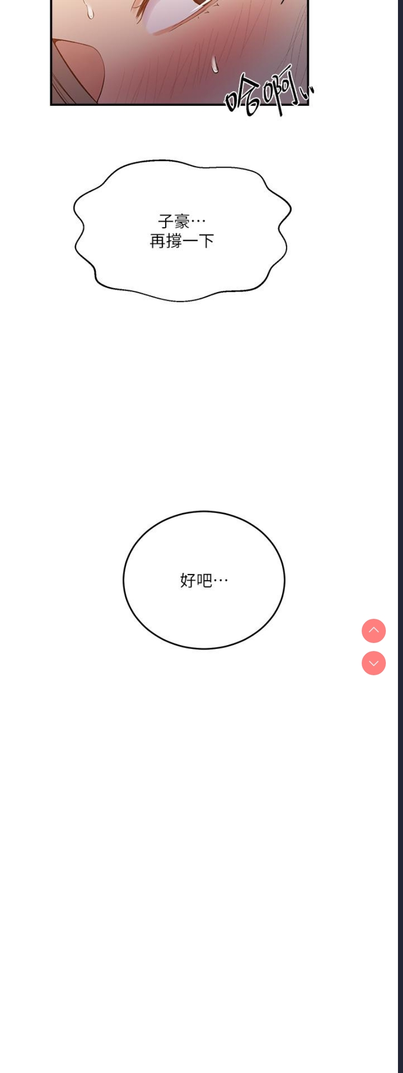 秘密教学