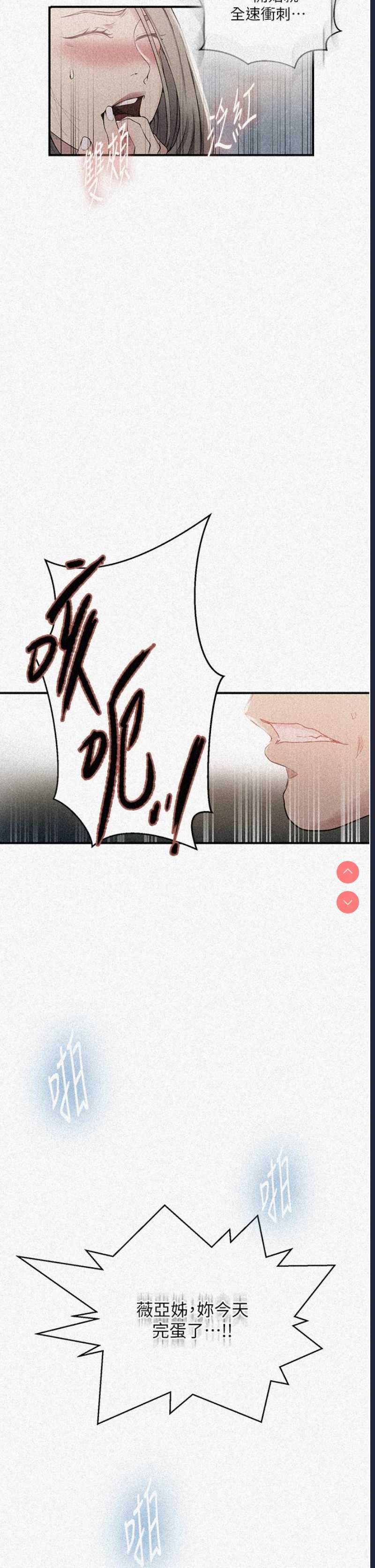 秘密教学
