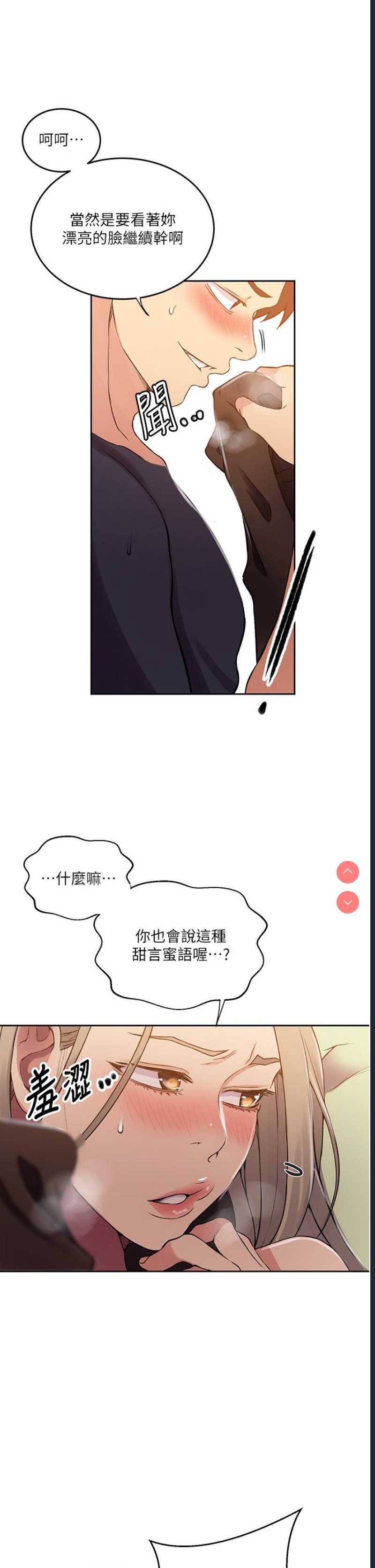 秘密教学