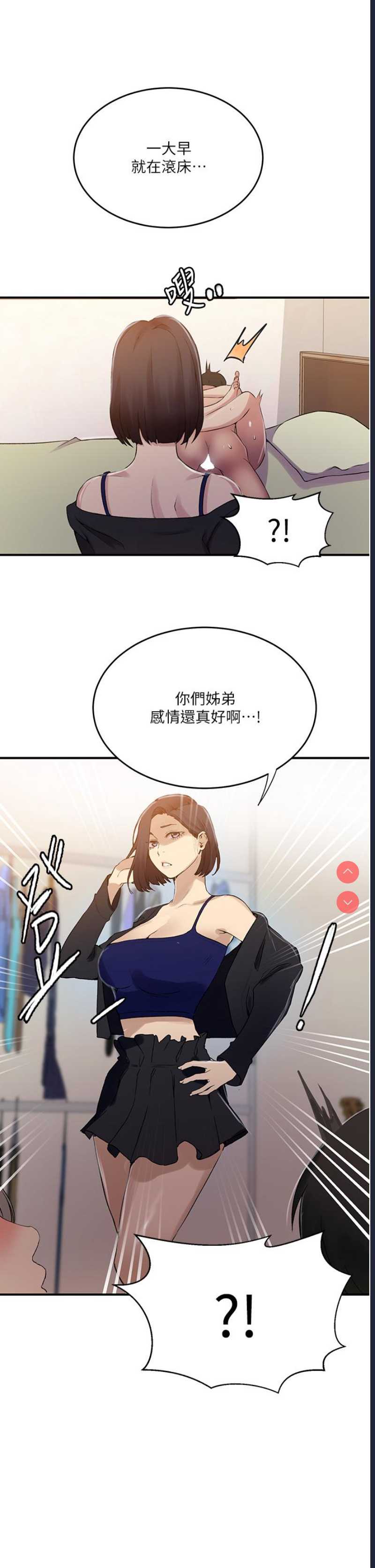 秘密教学