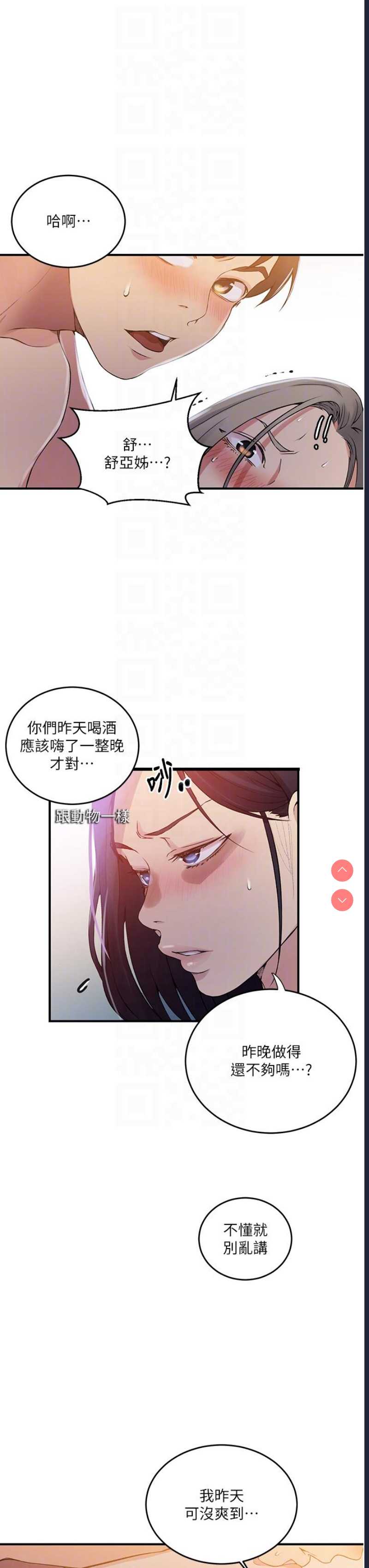 秘密教学