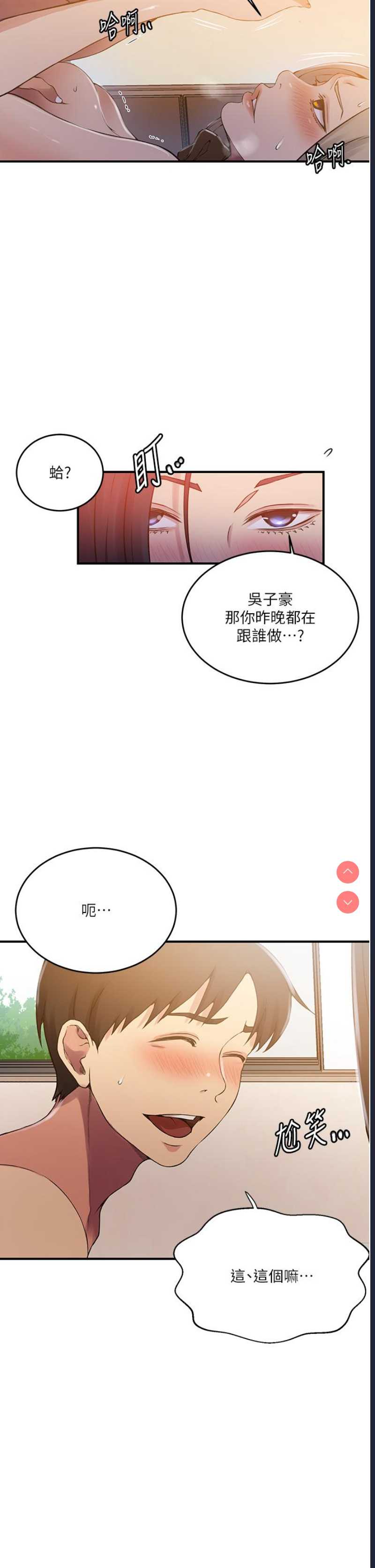 秘密教学