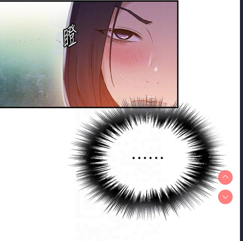 秘密教学