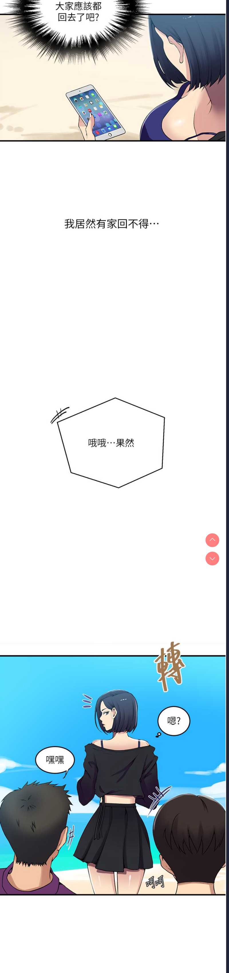 秘密教学