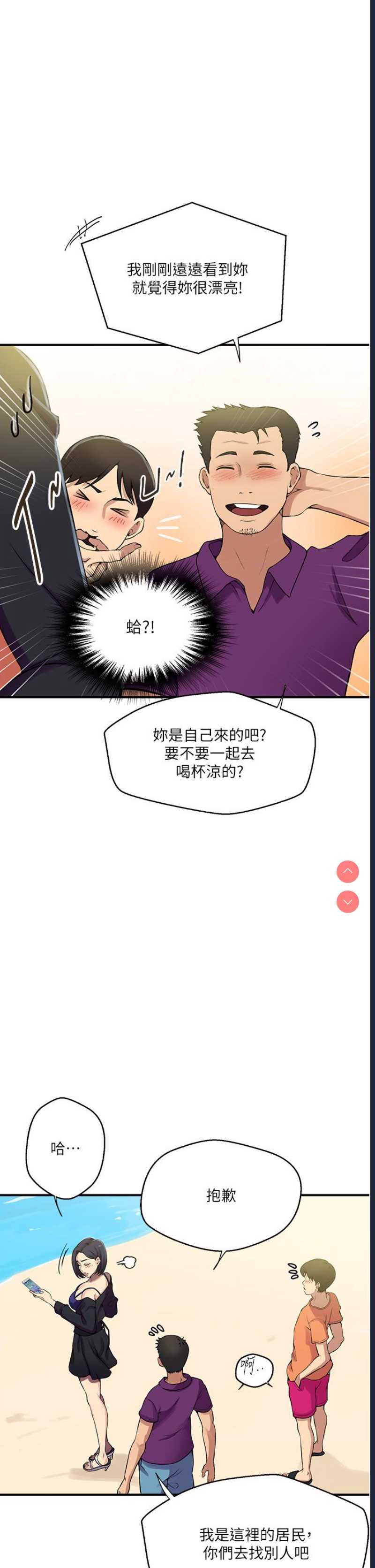 秘密教学