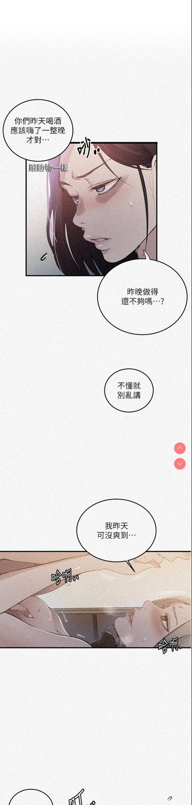 秘密教学
