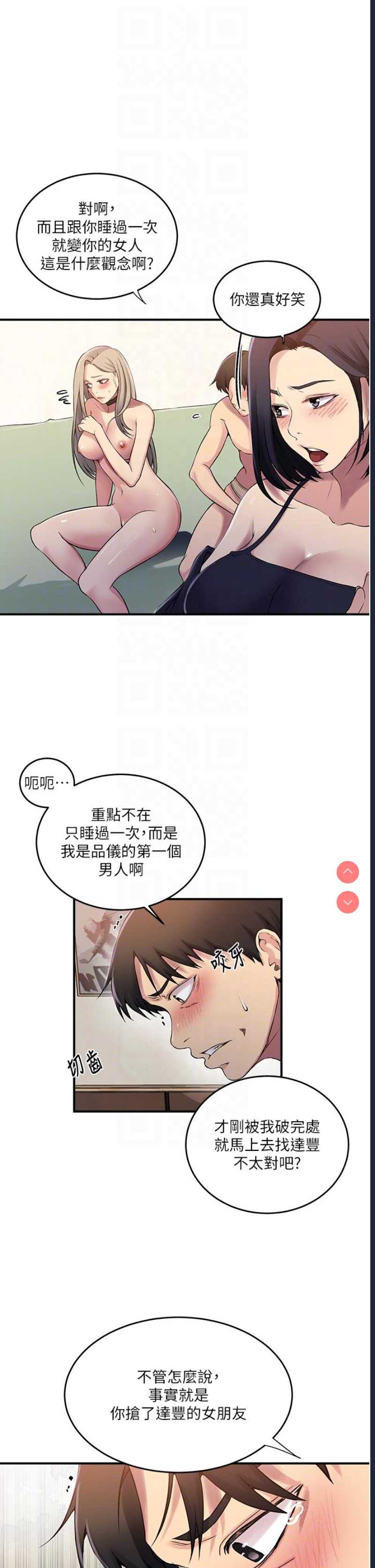 秘密教学