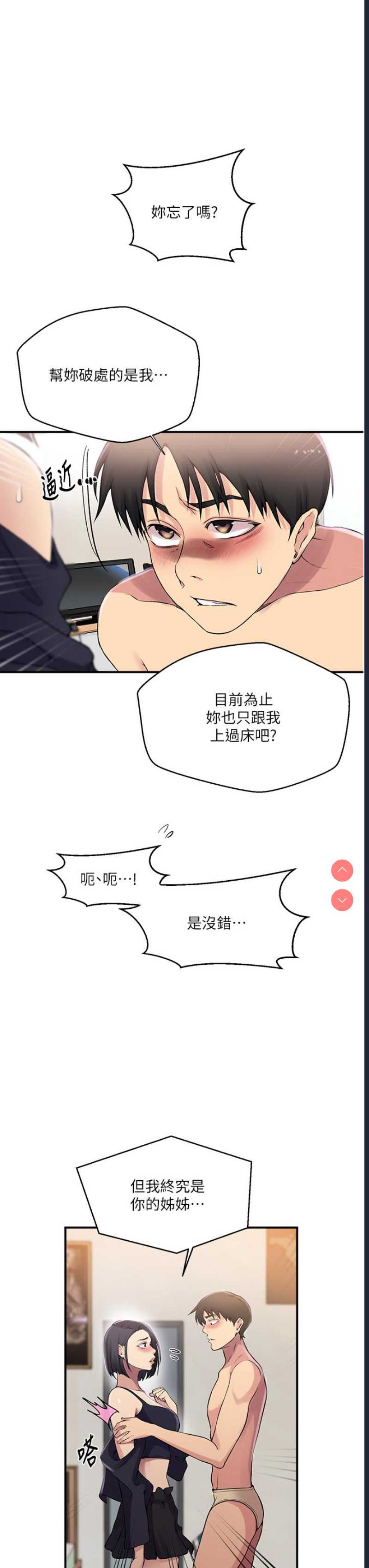 秘密教学