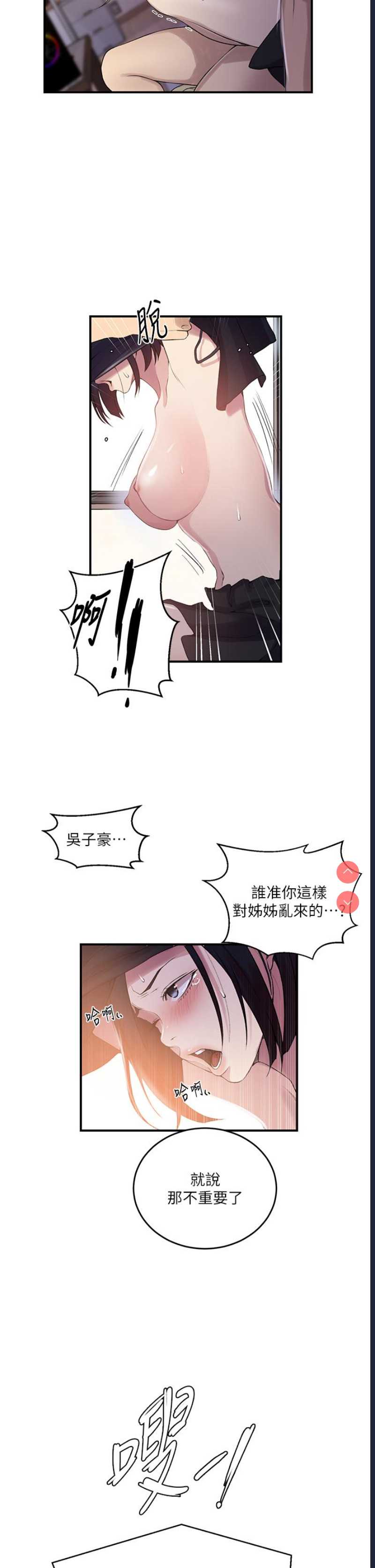 秘密教学