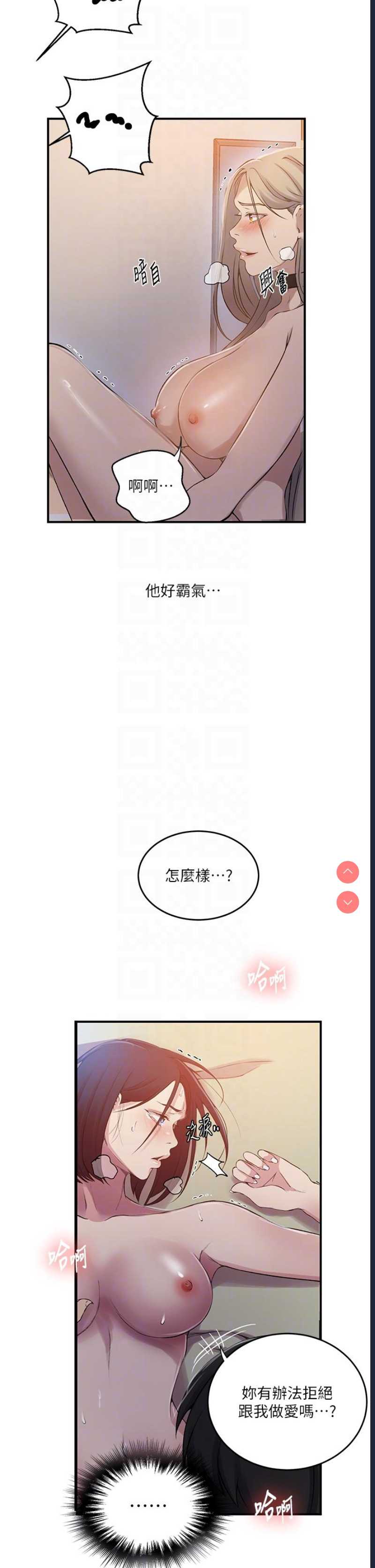 秘密教学