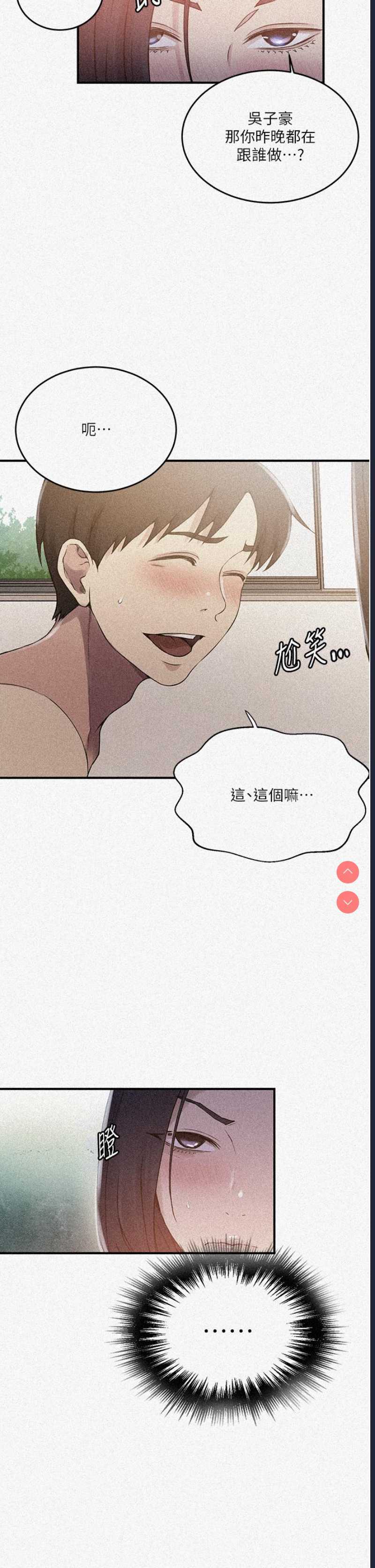 秘密教学