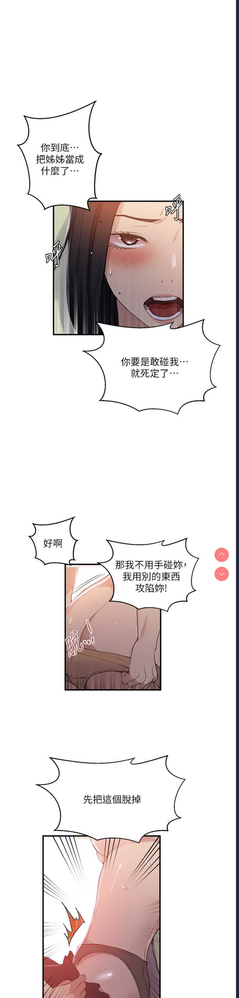 秘密教学