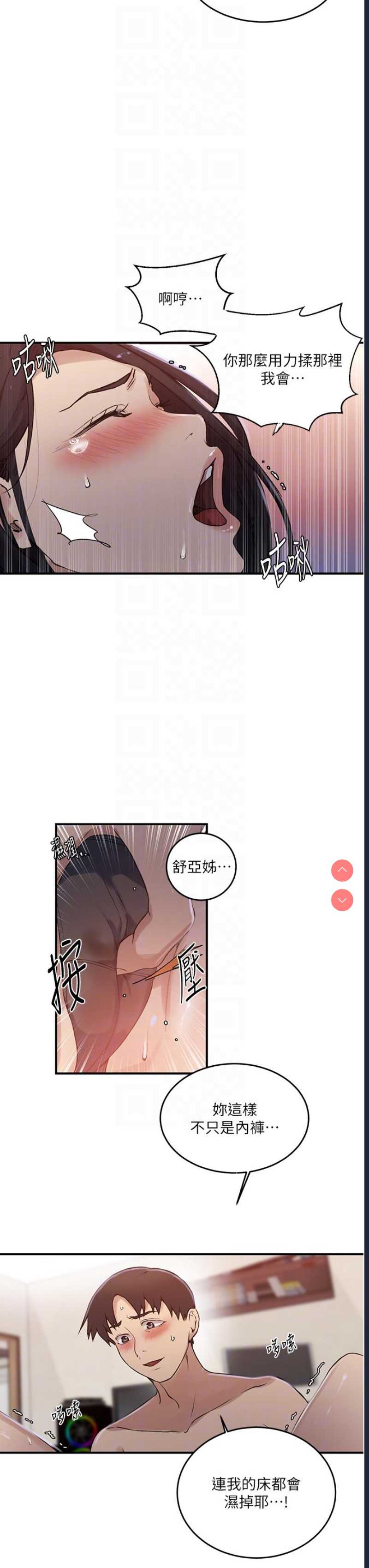 秘密教学