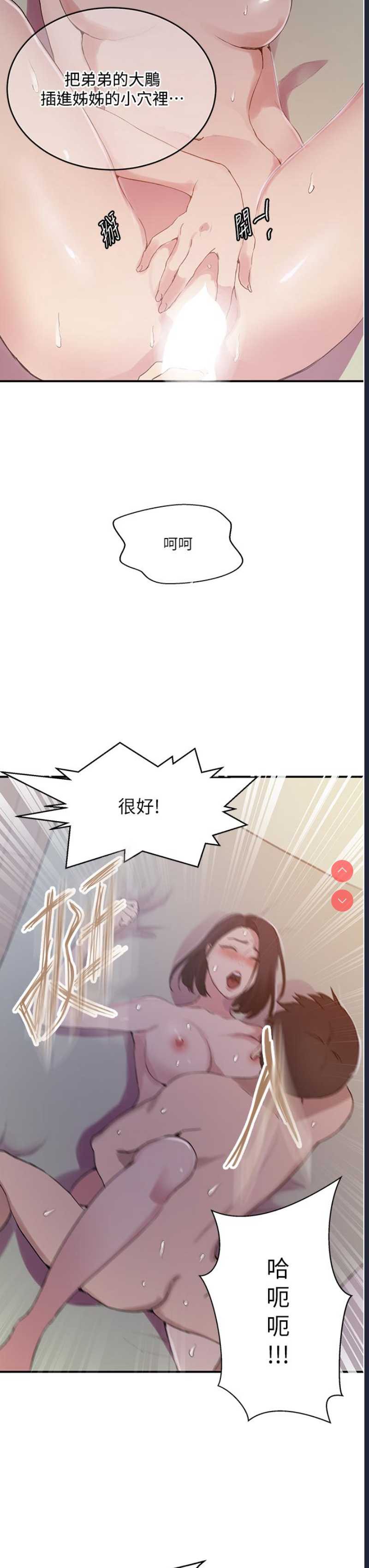 秘密教学