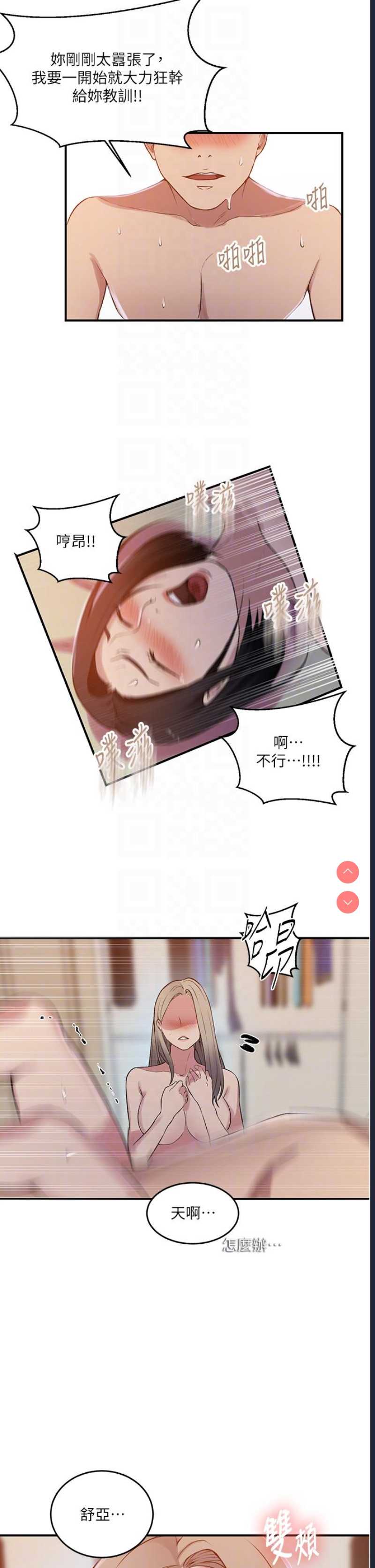 秘密教学