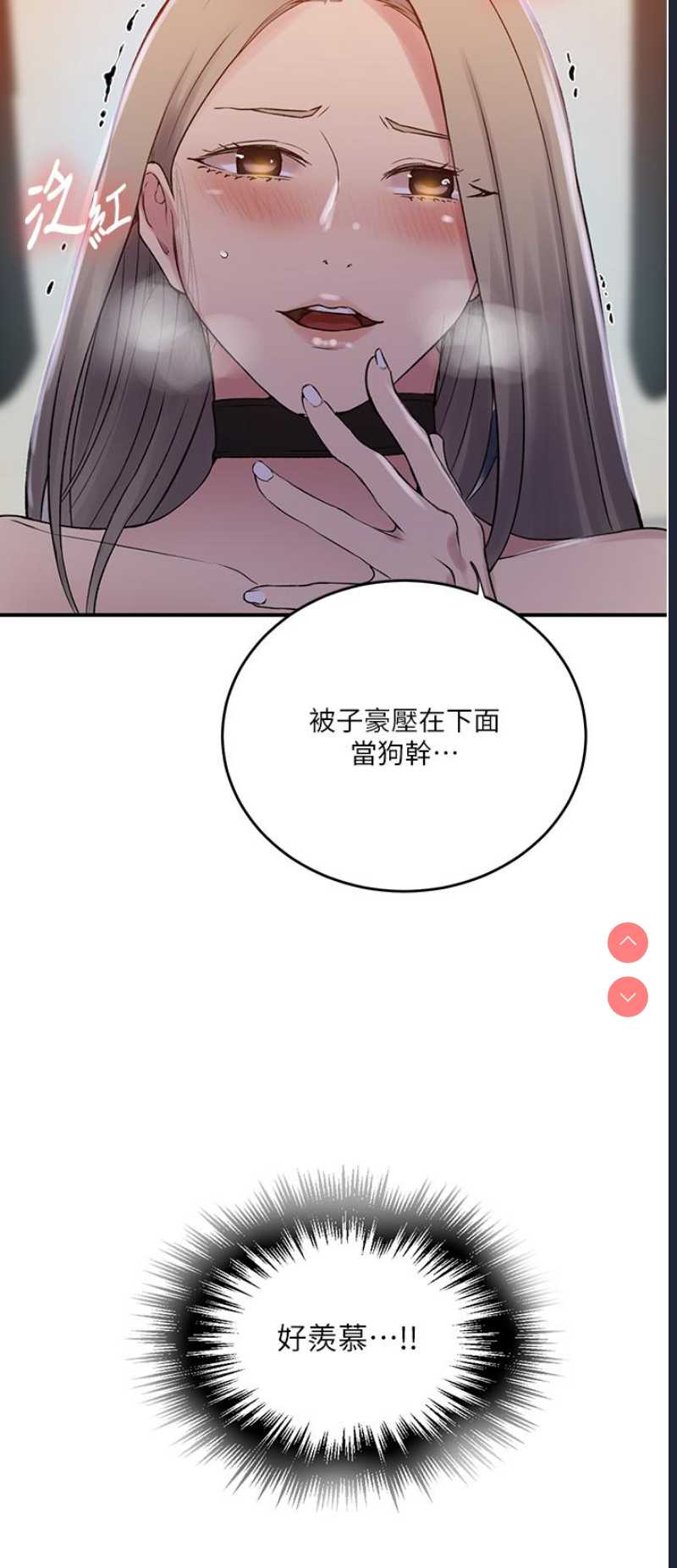 秘密教学