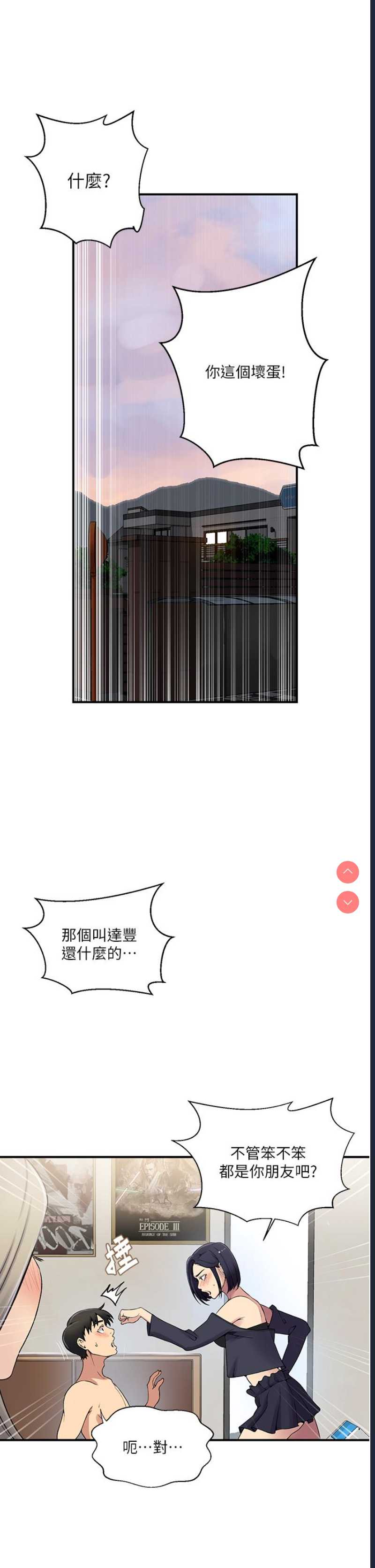 秘密教学
