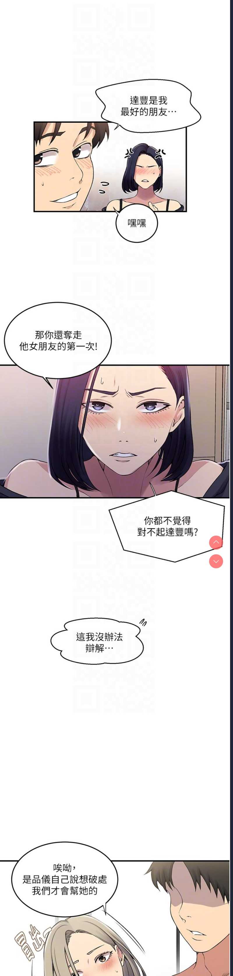 秘密教学