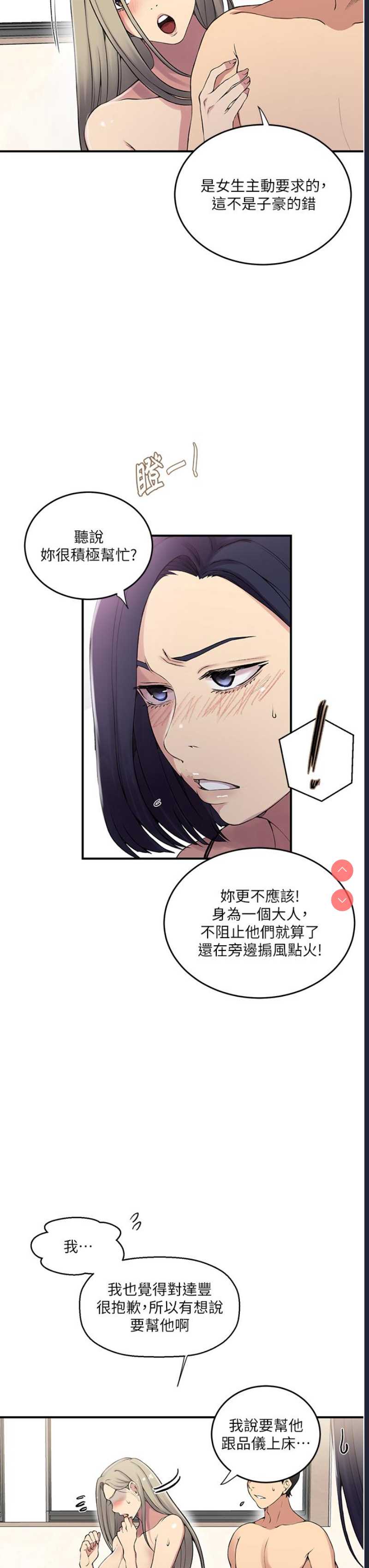 秘密教学
