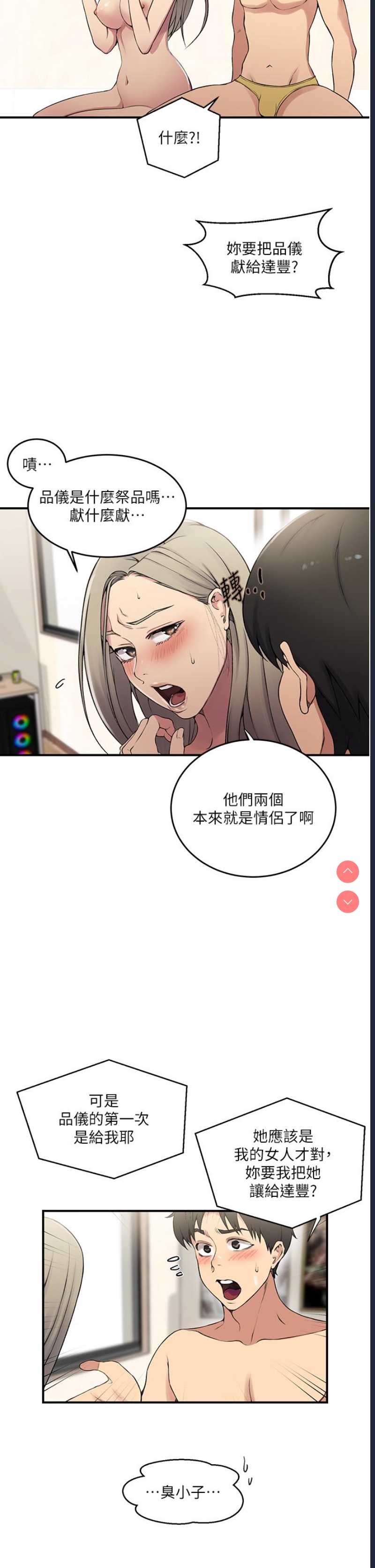 秘密教学
