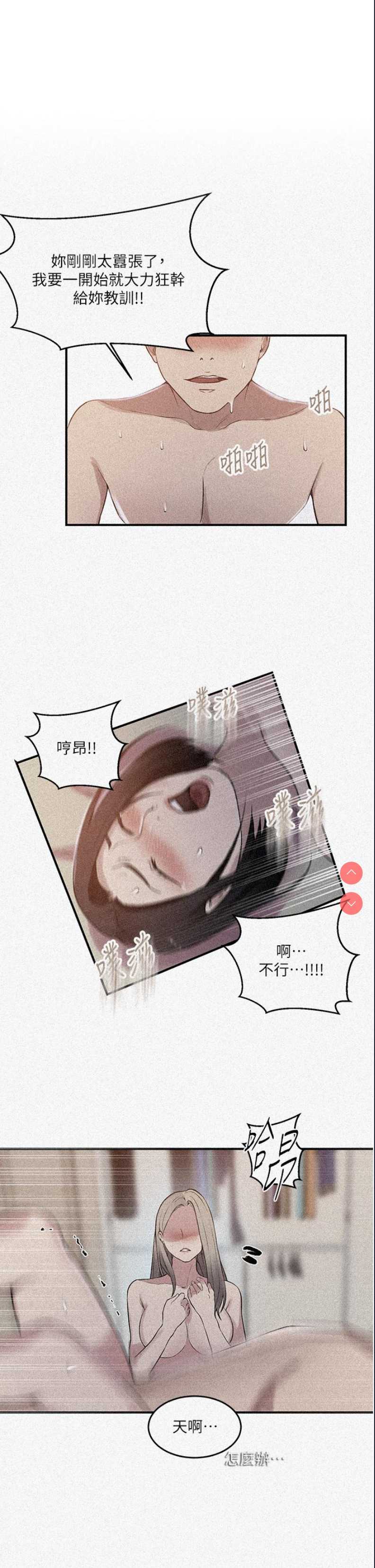 秘密教学