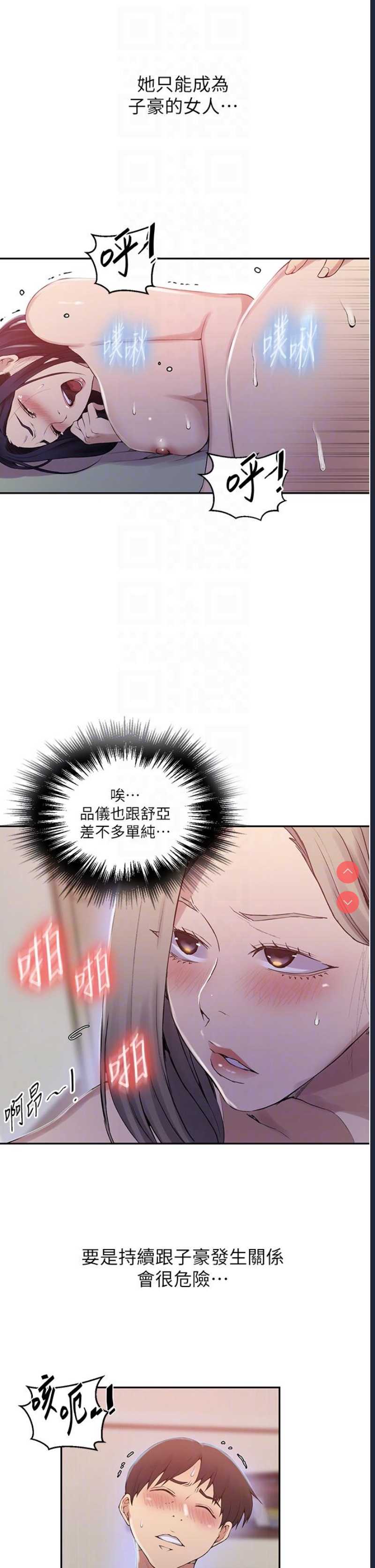 秘密教学