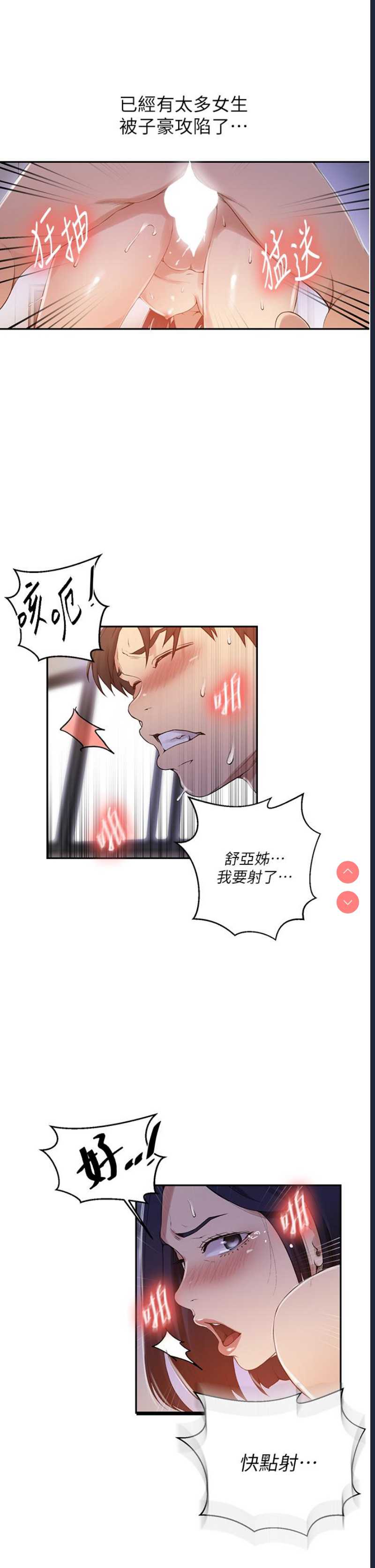 秘密教学