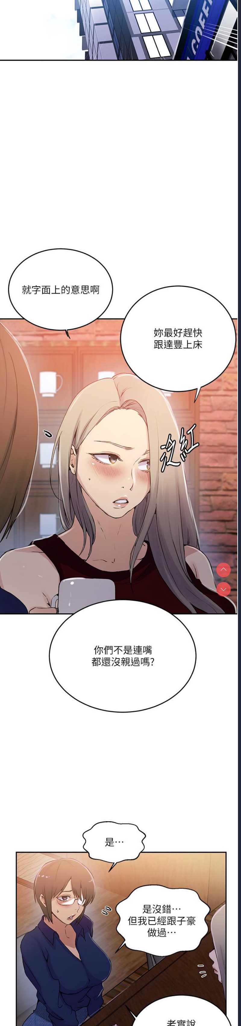 秘密教学