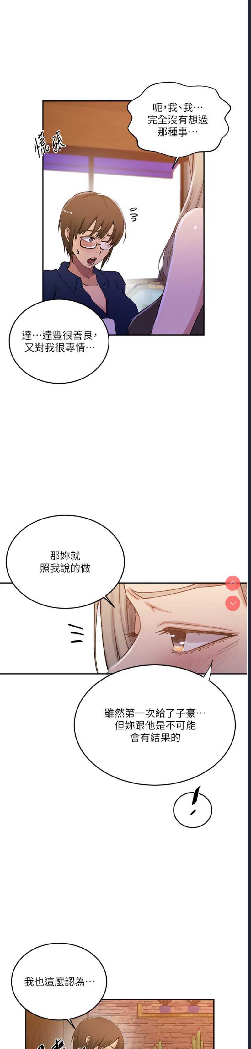 秘密教学