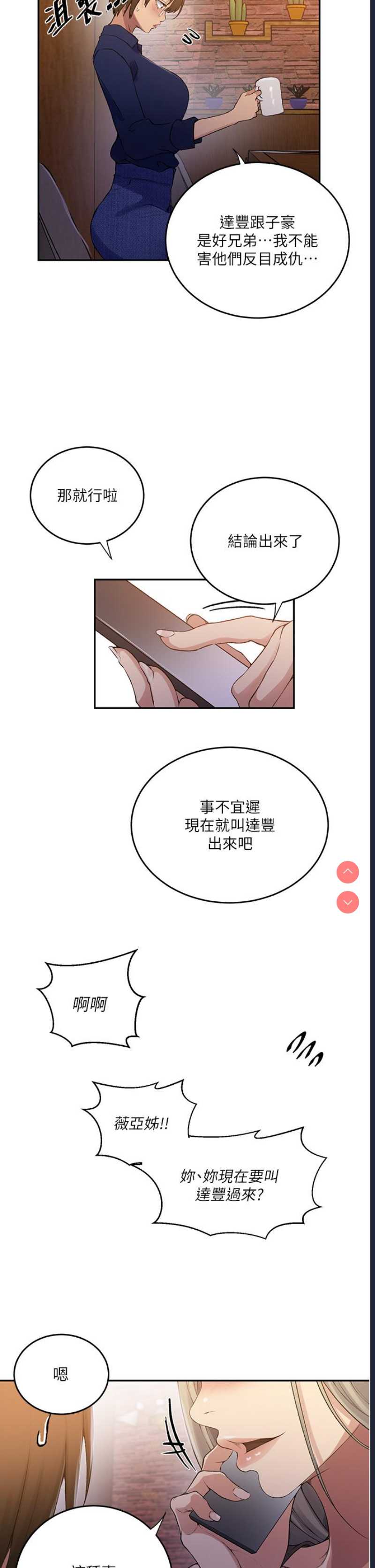 秘密教学
