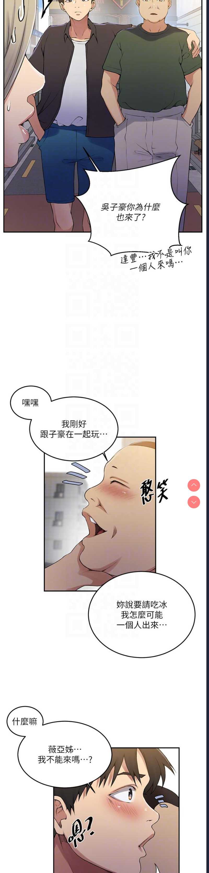 秘密教学