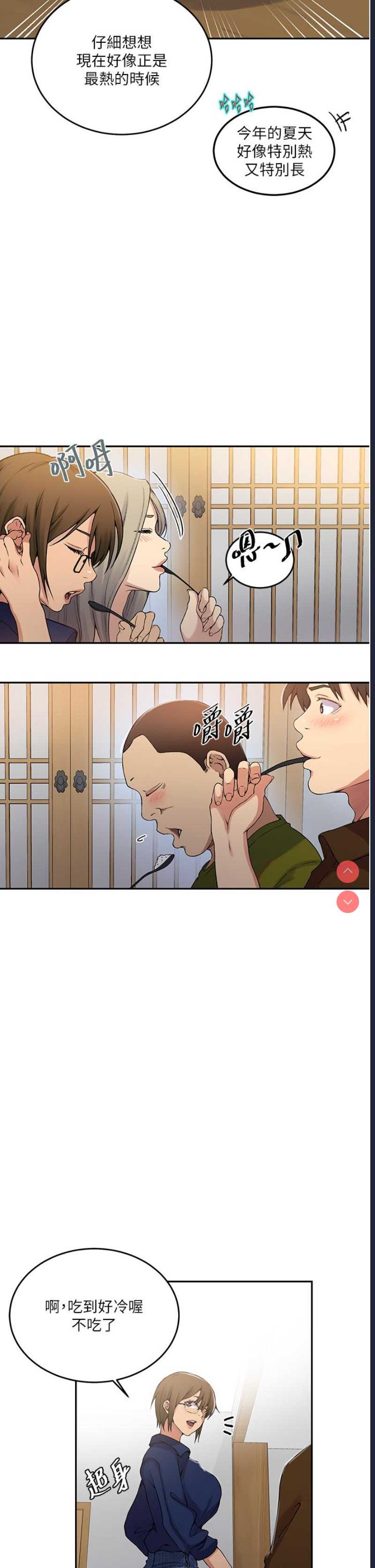 秘密教学