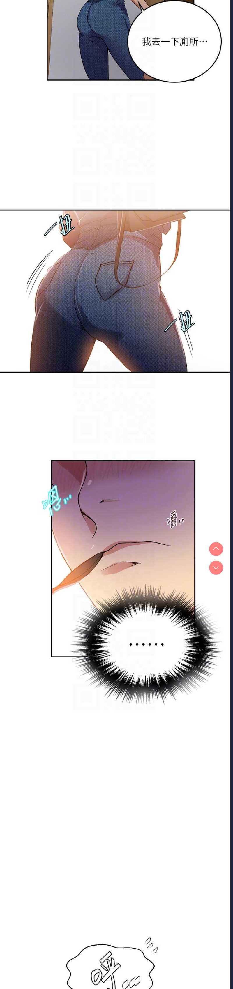 秘密教学
