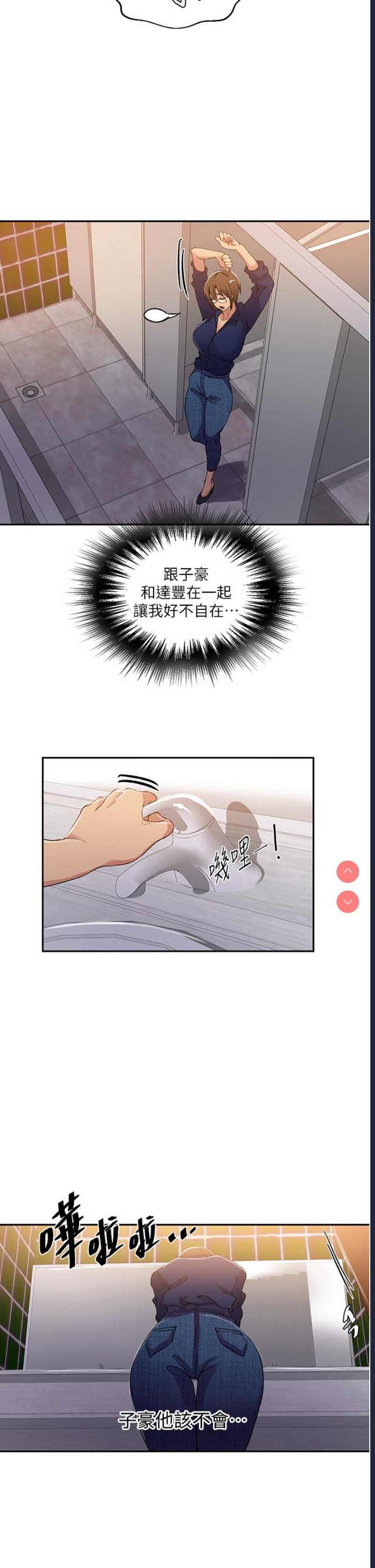 秘密教学