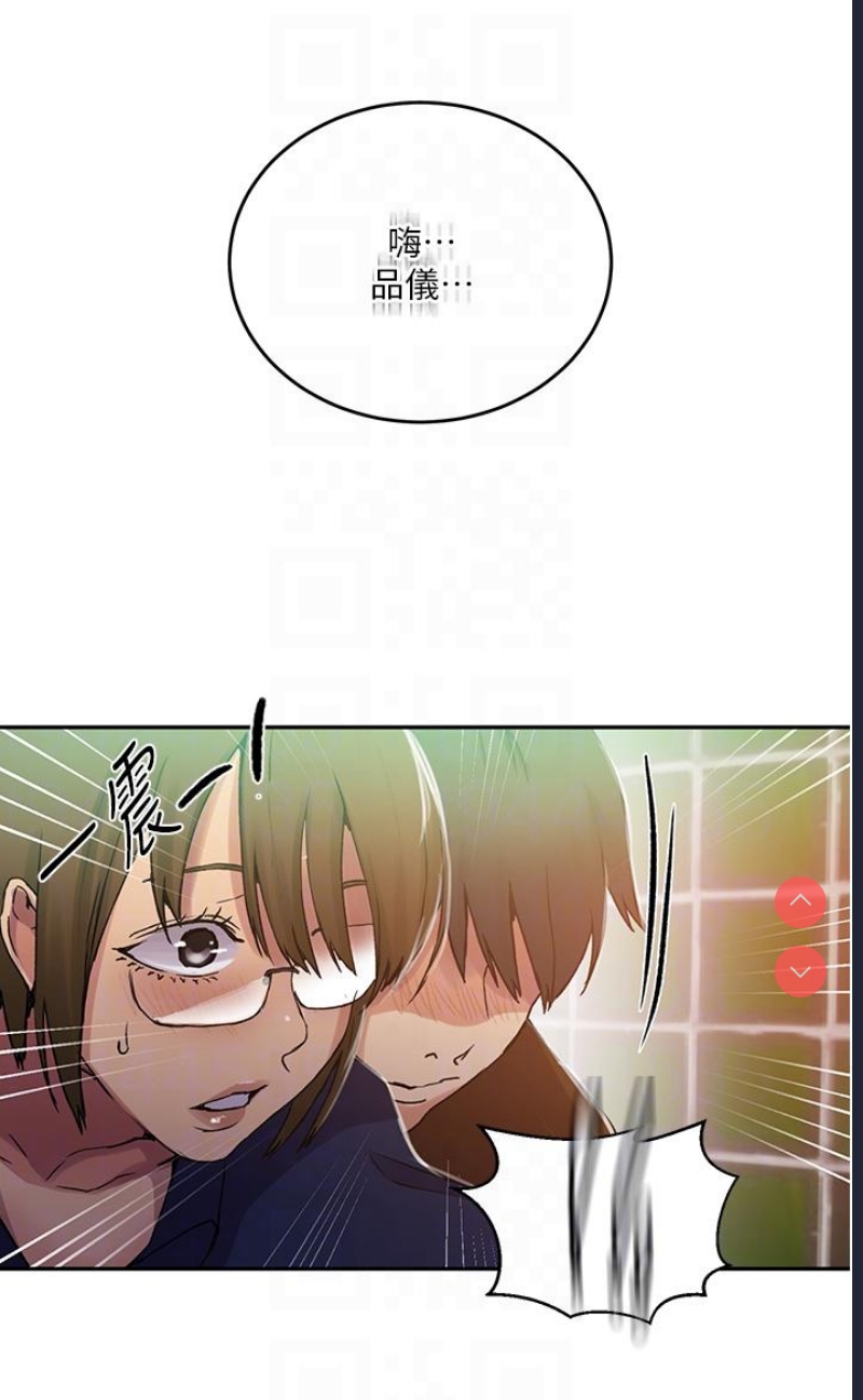 秘密教学