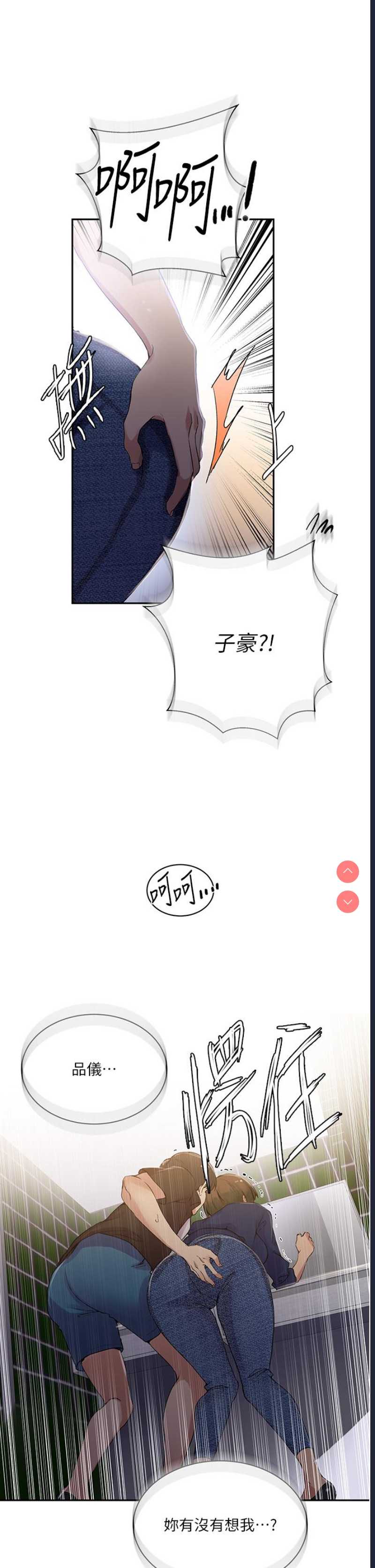 秘密教学