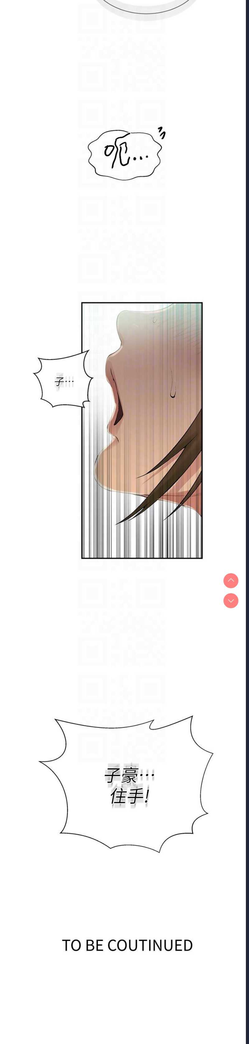 秘密教学