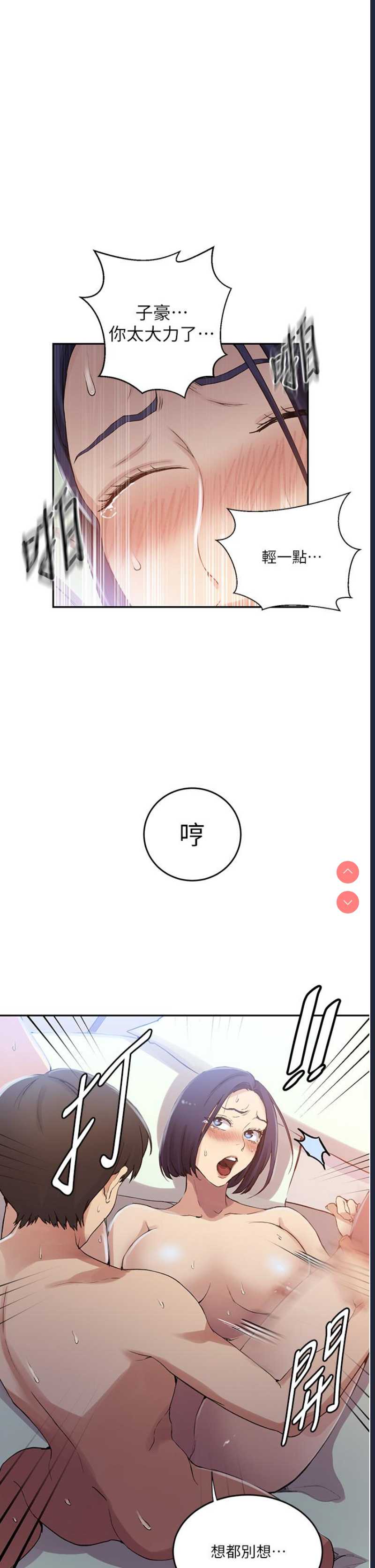秘密教学