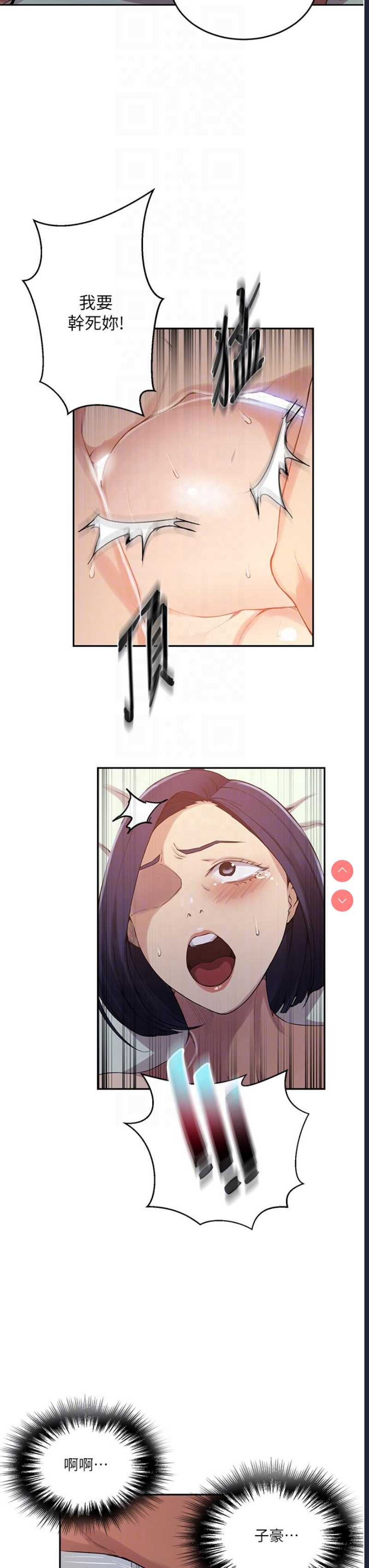 秘密教学