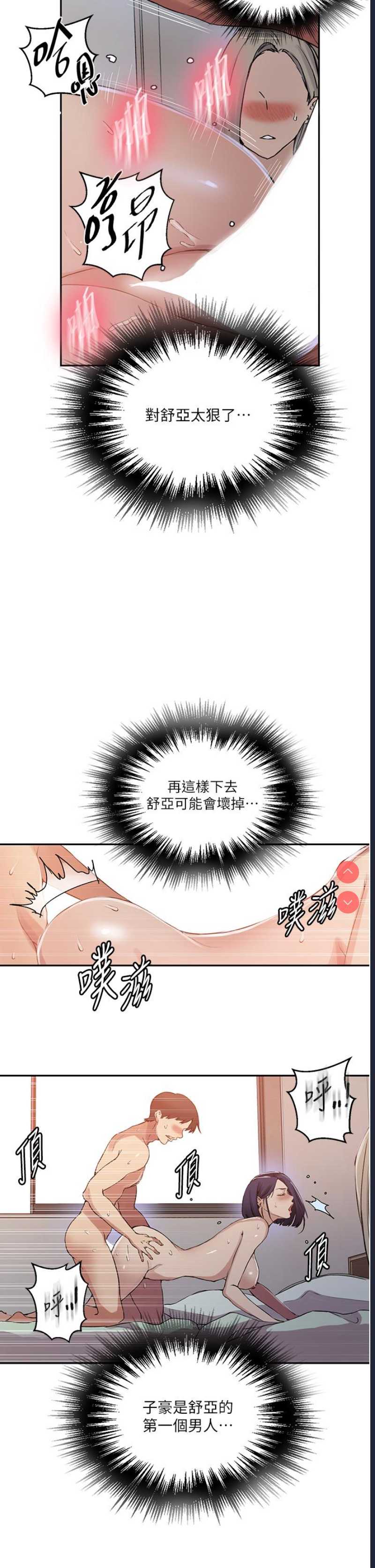 秘密教学