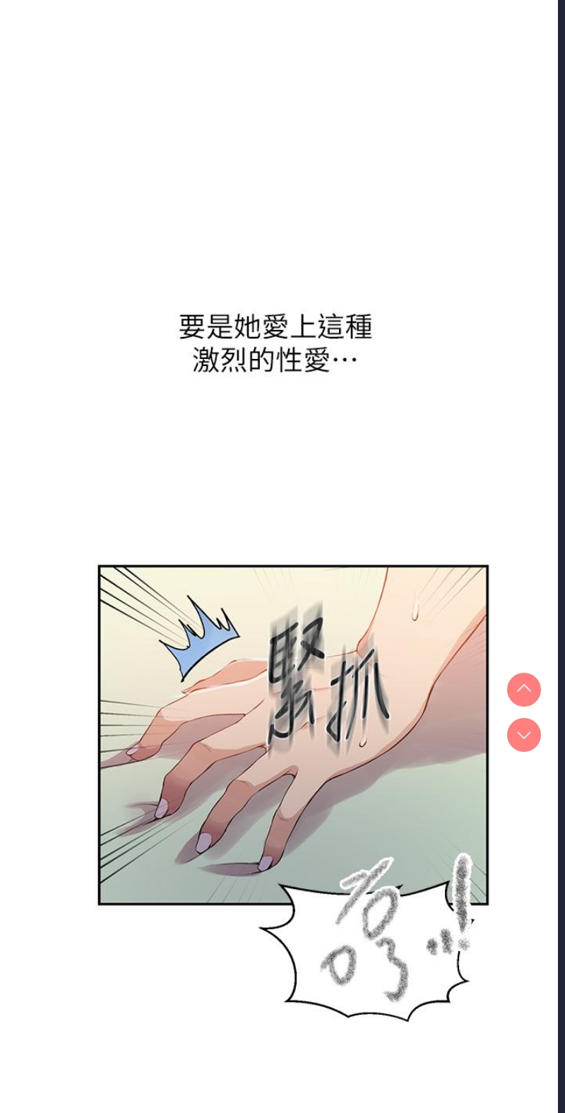 秘密教学