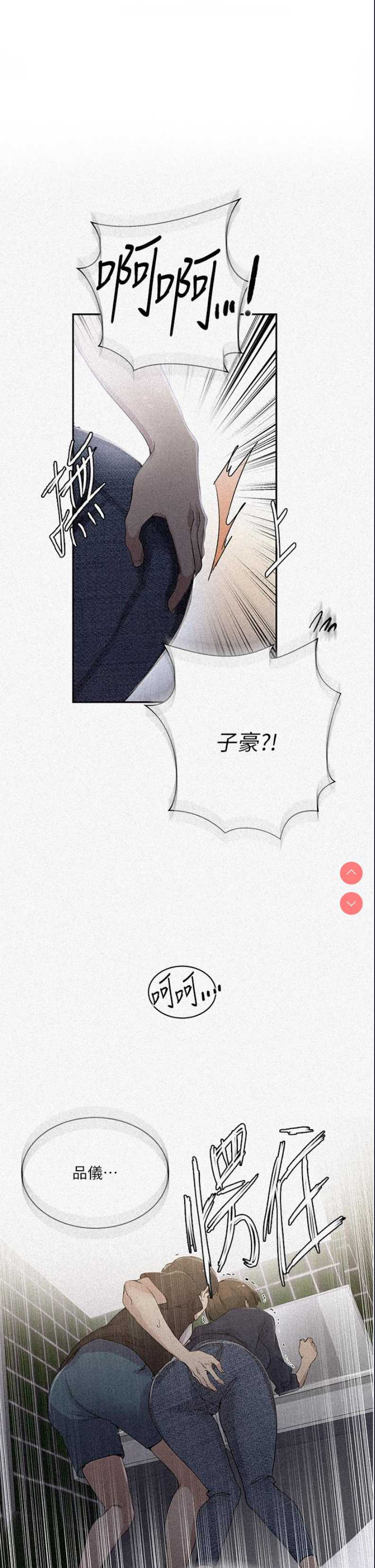 秘密教学