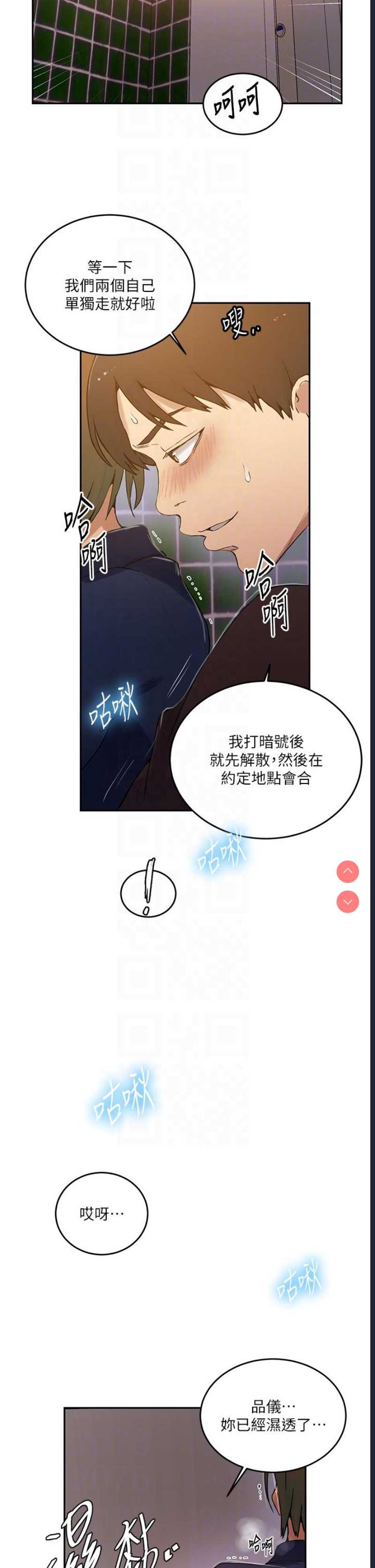秘密教学