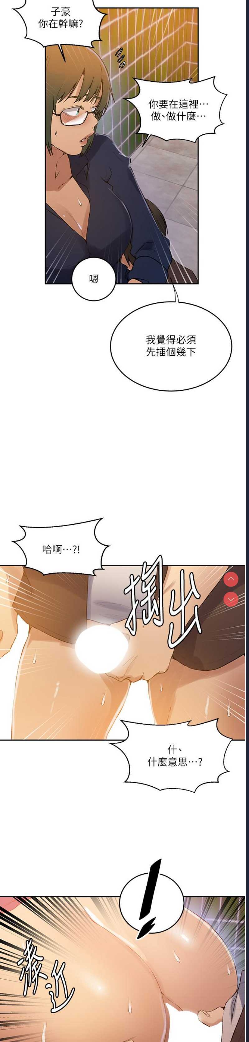 秘密教学