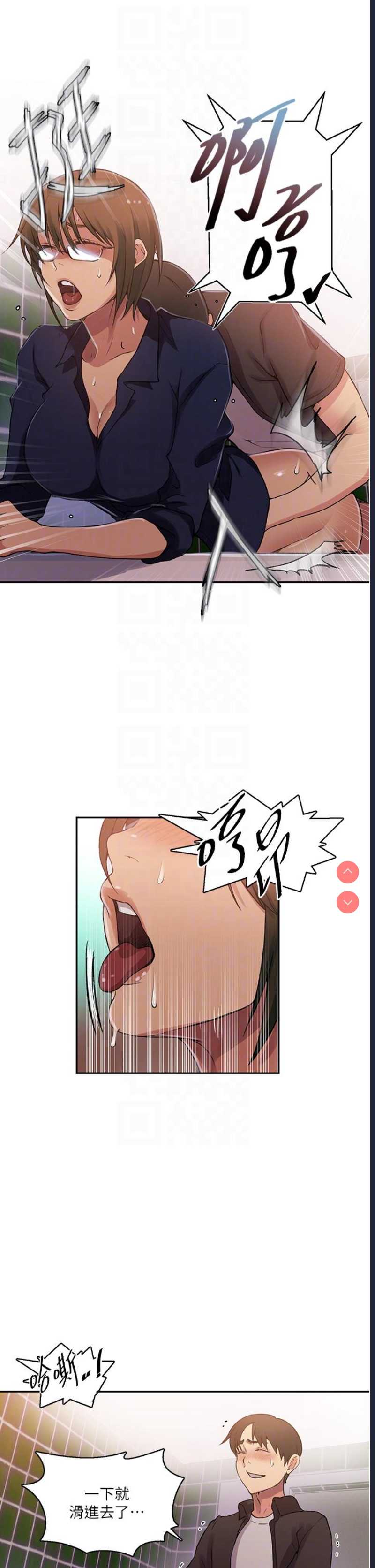 秘密教学