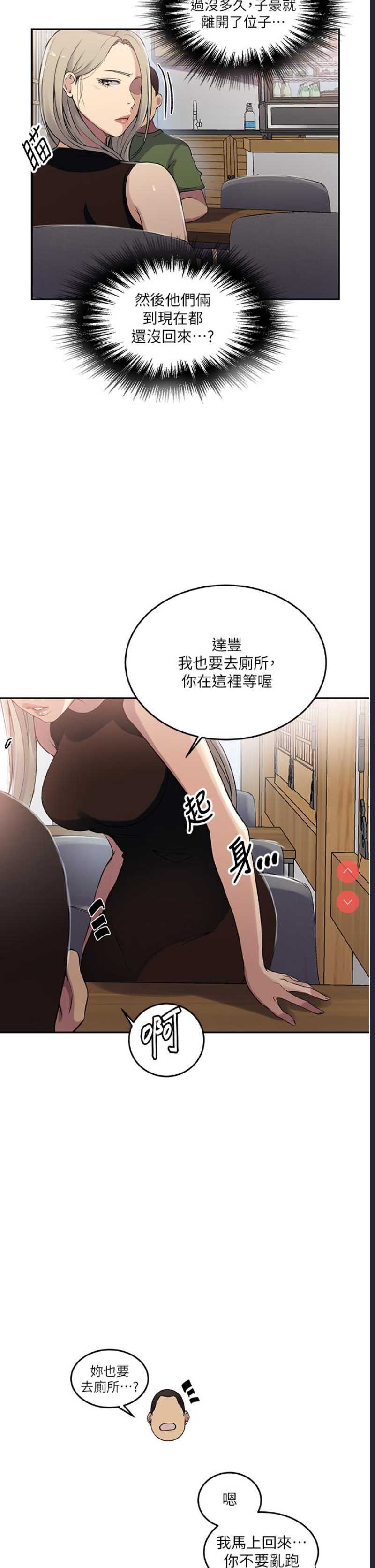秘密教学
