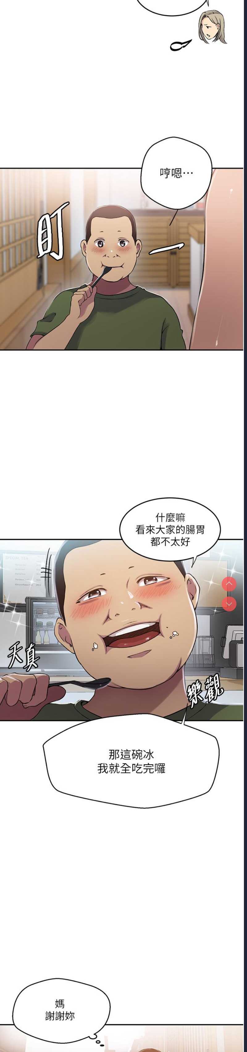 秘密教学