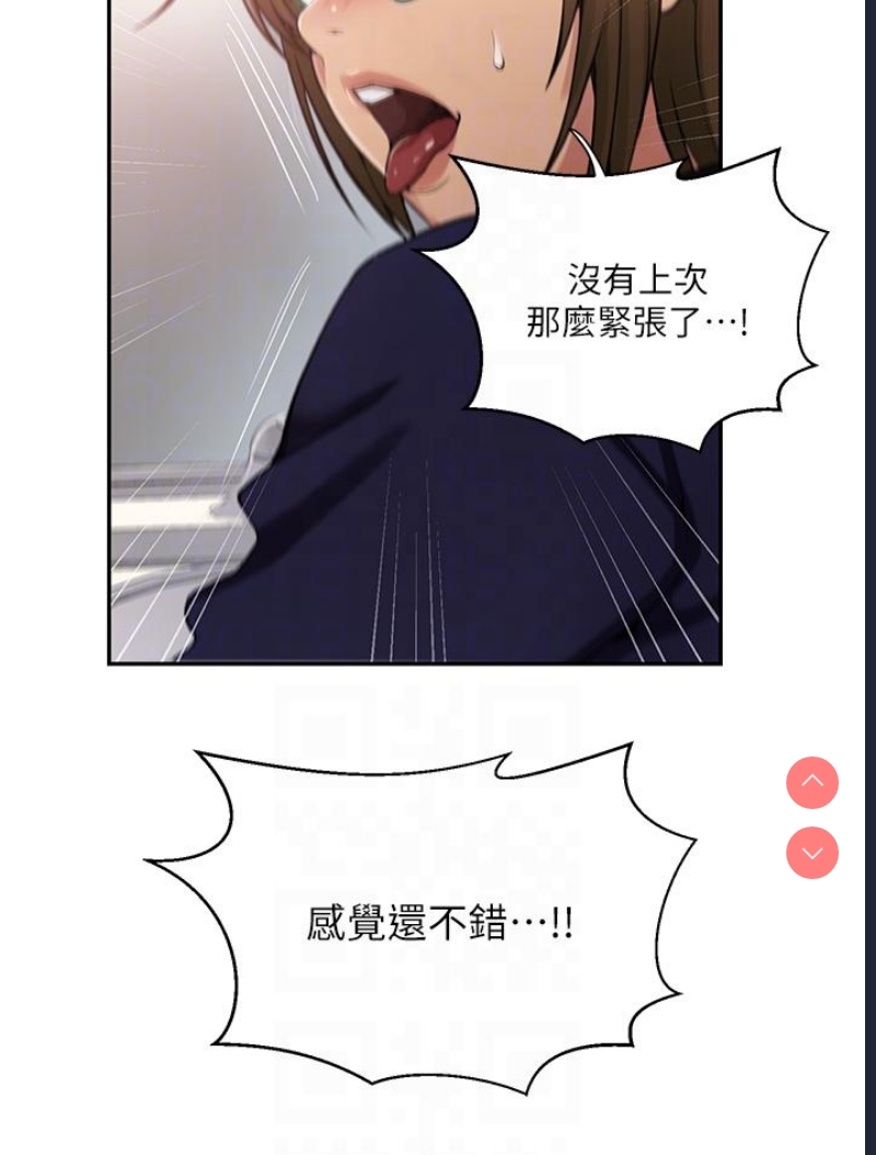 秘密教学