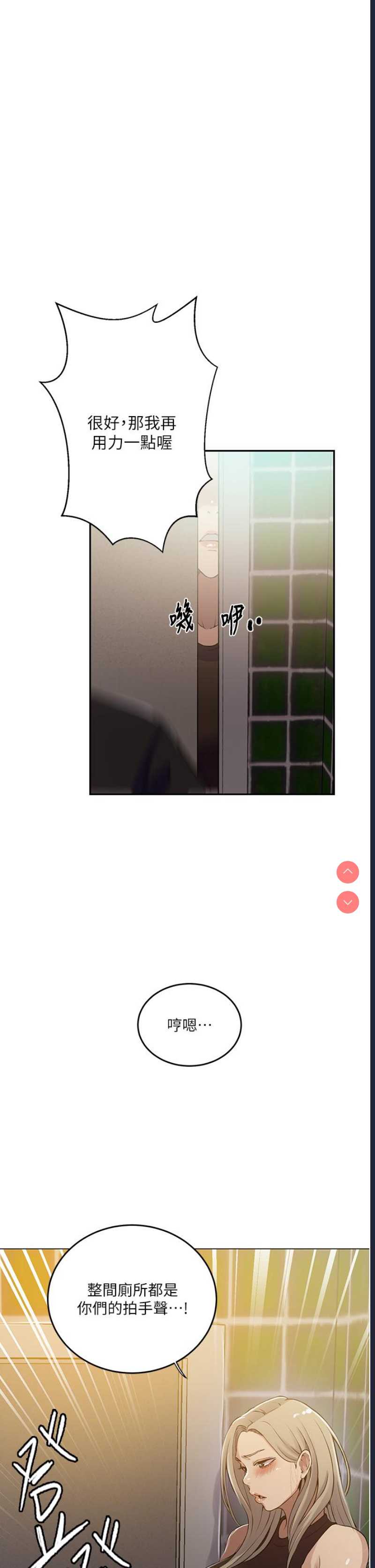 秘密教学